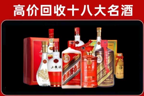 三明市沙县回收老酒